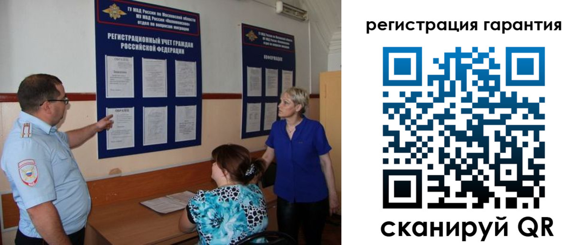 миграционный учет в Звенигово