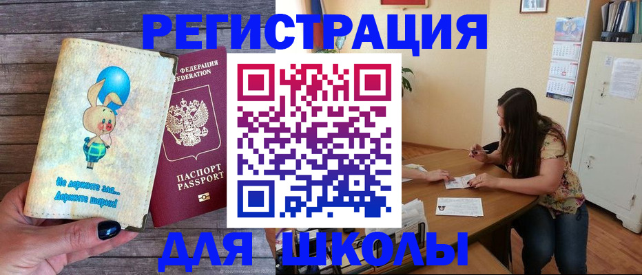 временная регистрация 2025 в Звенигово