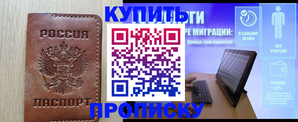 временная регистрация законно в Звенигово