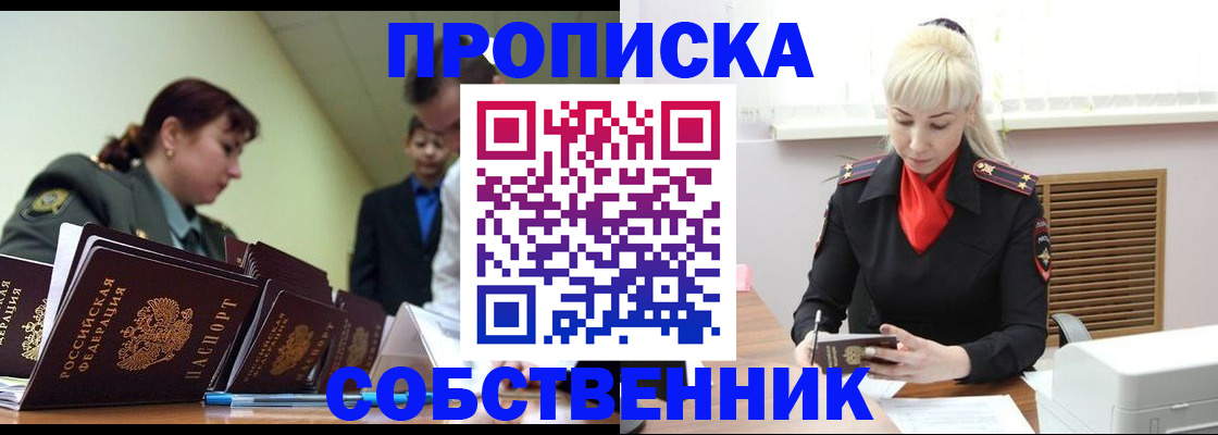 прописка иностранных граждан в Звенигово
