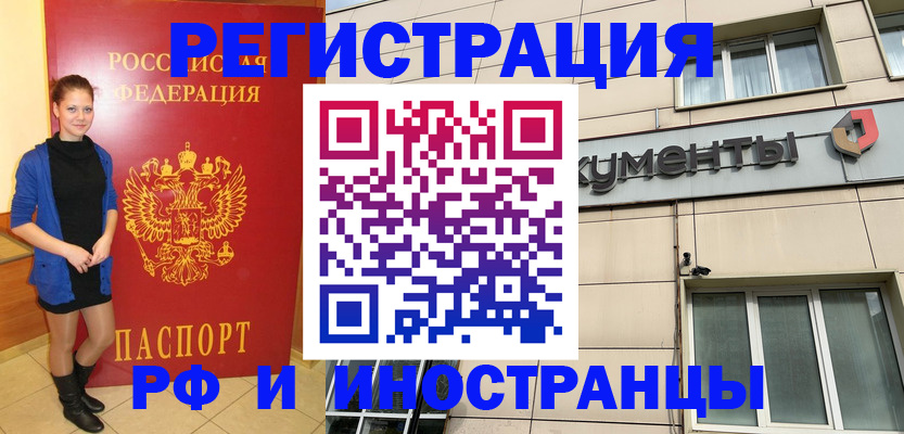 временная регистрация в квартире в Звенигово