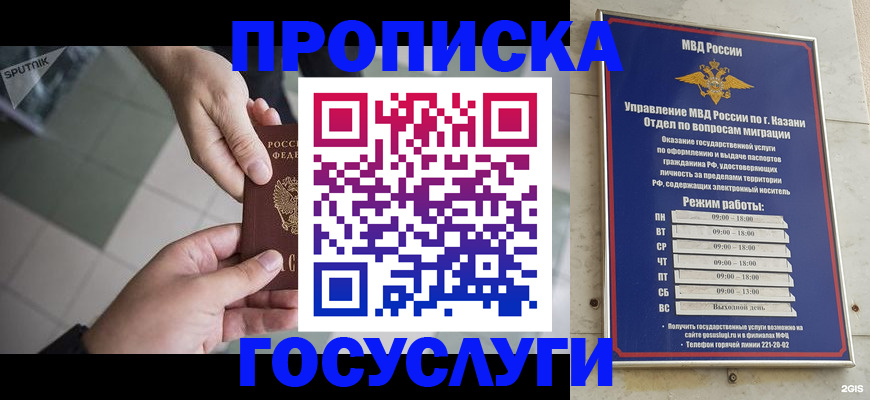 временная регистрация собственник в Звенигово